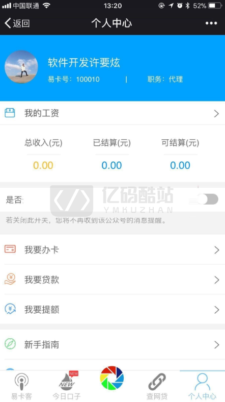网贷超市源码PHP炫金融微擎分发系统_全开源解密版_支持微信+WAP+APP插图 网贷超市源码PHP炫金融微擎分发系统_全开源解密版_支持微信+WAP+APP插图