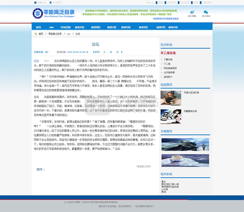 二次开发版_最强站群泛解析源码_零距离泛目录程序开源无限制SEO优化插图