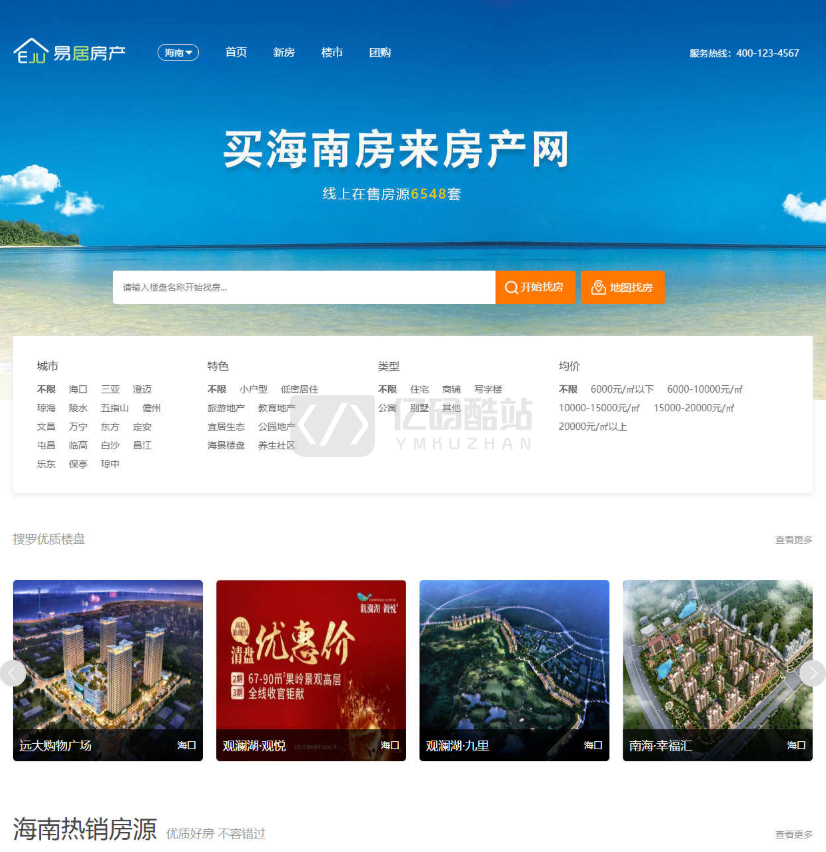 房产中介_房产代理居易房产系统源码下载-内含安装教程插图 房产中介_房产代理居易房产系统源码下载-内含安装教程插图