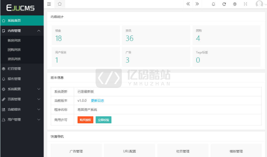 房产中介_房产代理居易房产系统源码下载-内含安装教程插图1 房产中介_房产代理居易房产系统源码下载-内含安装教程插图1