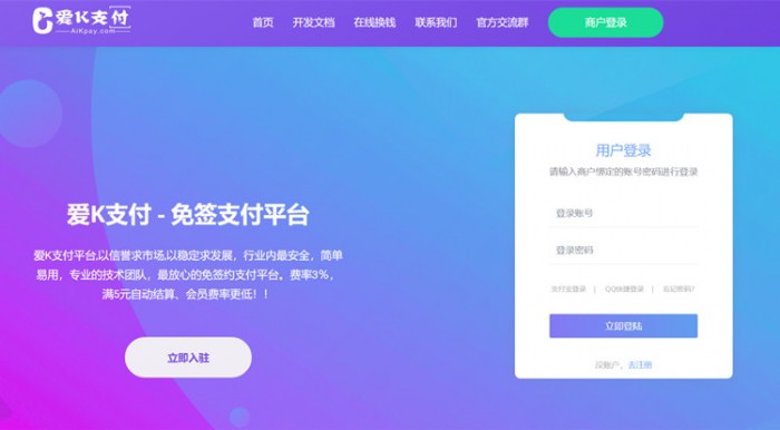 码支付个人免签支付系统源码_免签支付平台源码+搭建教程插图 码支付个人免签支付系统源码_免签支付平台源码+搭建教程插图