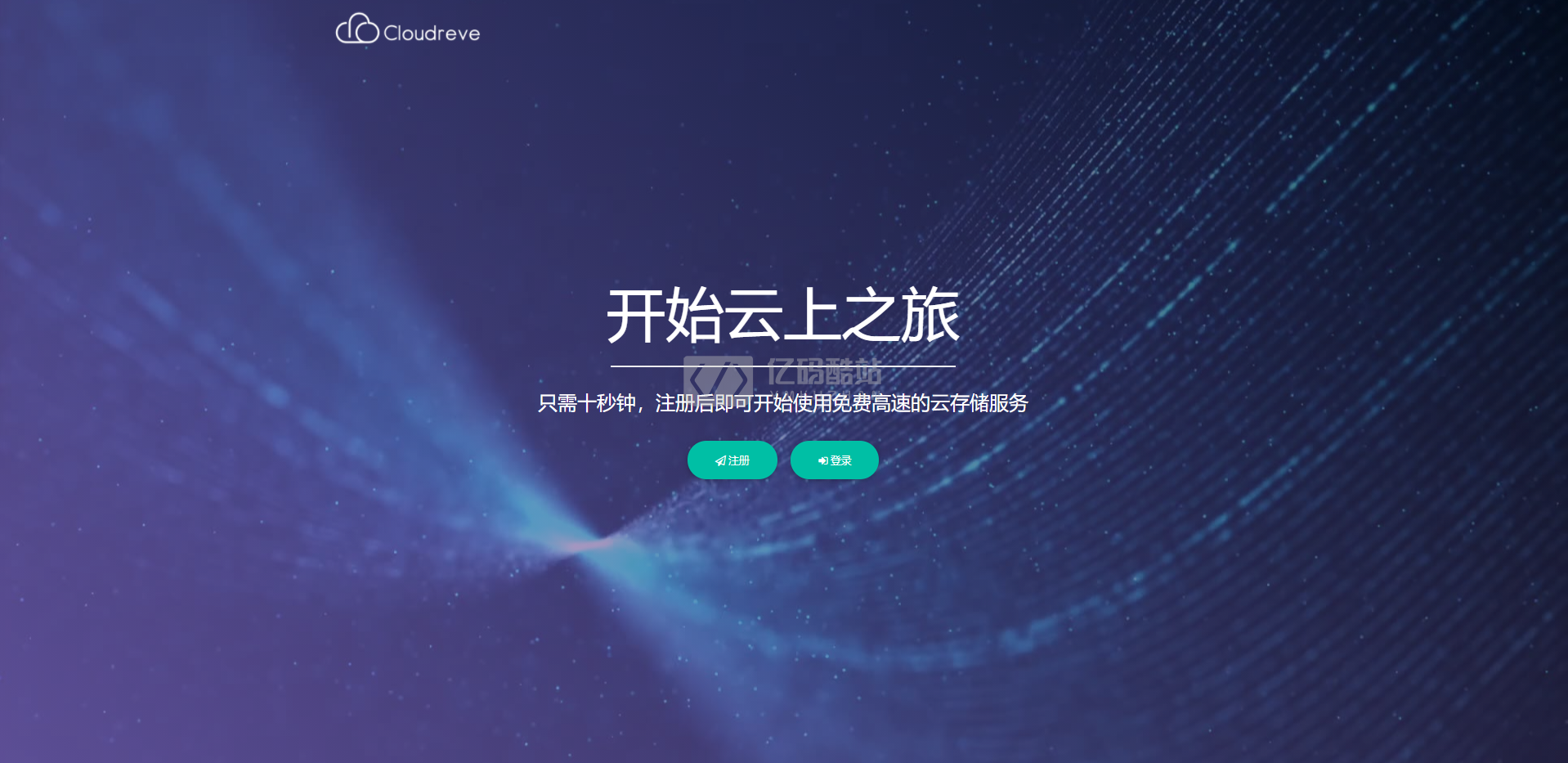网盘程序源码仿百度网盘源码下载_文件分享加密_多文件上传_多用户管理插图