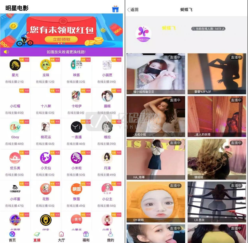 【影音视频】运营版直播盒子影视盒子整站源码打包下载插图