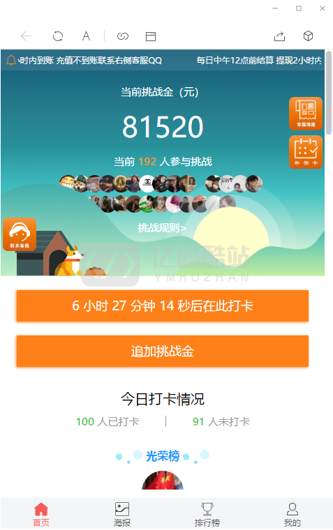 【修复优化版】12月最新亲测修复支付网关早起打卡源码/带教程/支付已接/优化扫码流程插图 ryyuIb