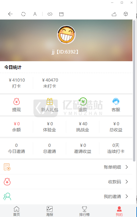 【修复优化版】12月最新亲测修复支付网关早起打卡源码/带教程/支付已接/优化扫码流程插图1 ZfiiIr