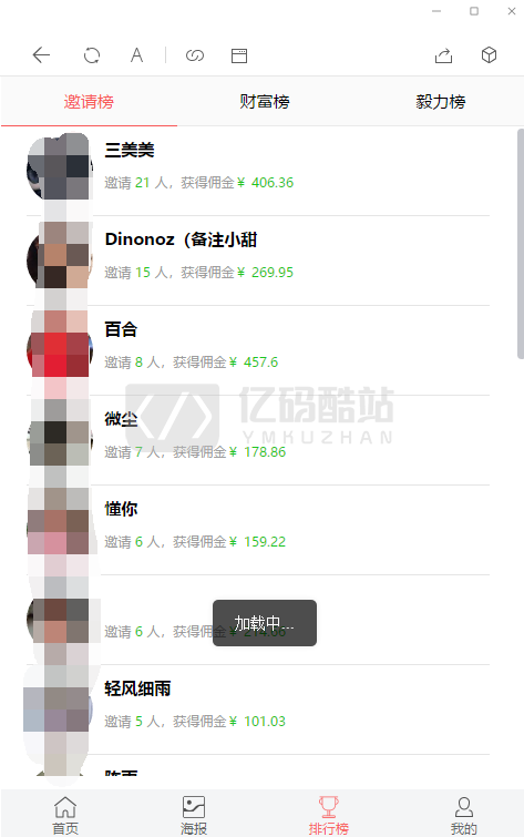 【修复优化版】12月最新亲测修复支付网关早起打卡源码/带教程/支付已接/优化扫码流程插图2 eMzu2m