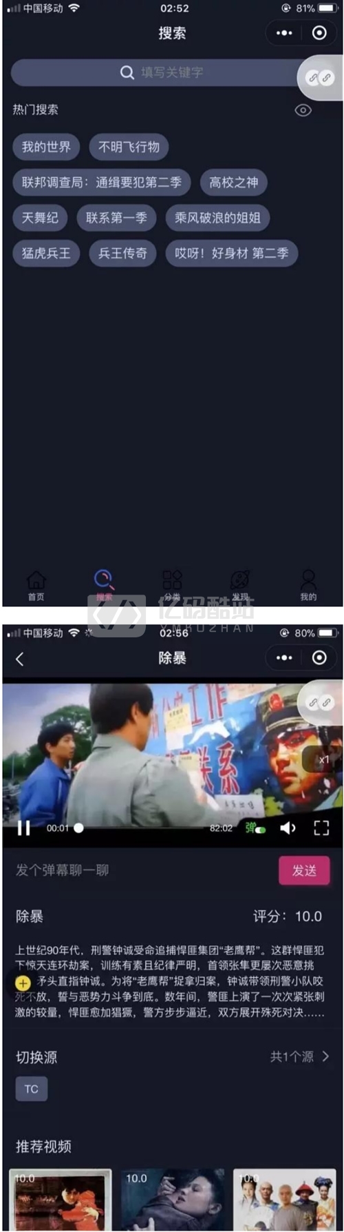【独立无授权】最新小程序影视APP/追剧吧/脱离微擎/可用火车头采集插图1 a6JRR3