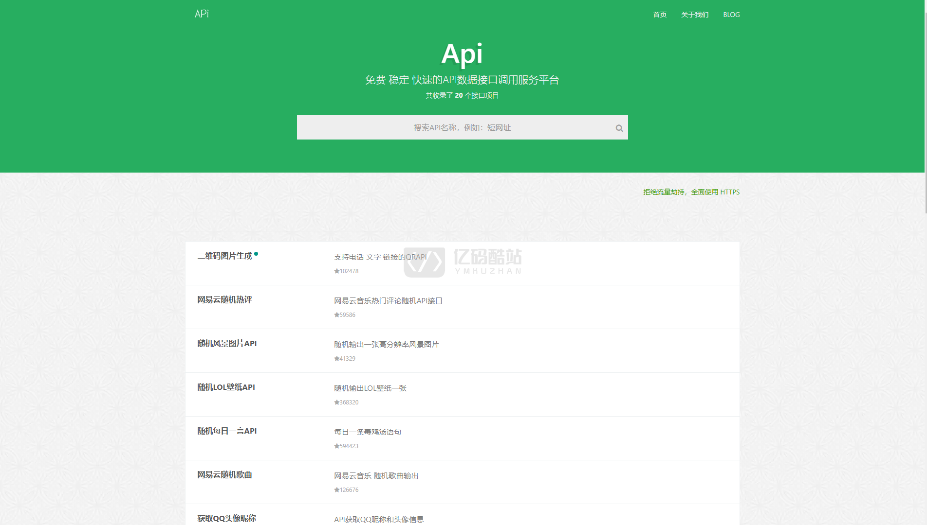 大米API源码 v2.0新UI版本 全网数据api调用平台 引流专用插图 大米API源码 v2.0新UI版本 全网数据api调用平台 引流专用插图