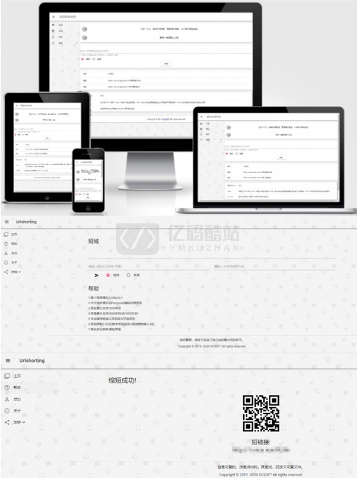 URLshorting星辰网址缩短源码 支持显示二维码插图 aqAfEb
