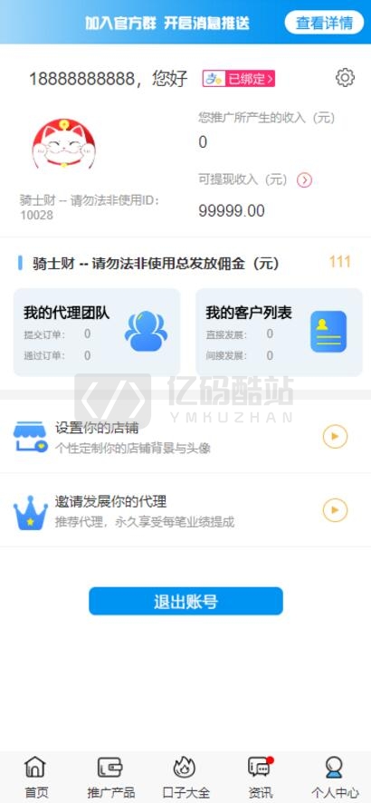 【亲测纯净版】最新晴天贷立刻贷小额借贷大数据借贷平台网站源码已对接免签支付+搭建视频教程插图3 qUnIru