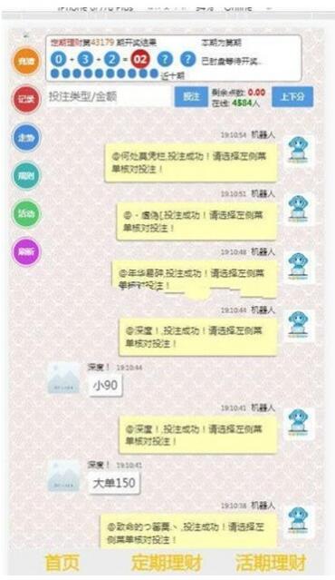 最新飞鸟二开京东理财盘系统源码+运营级+带部署教程插图1 bMrQZr