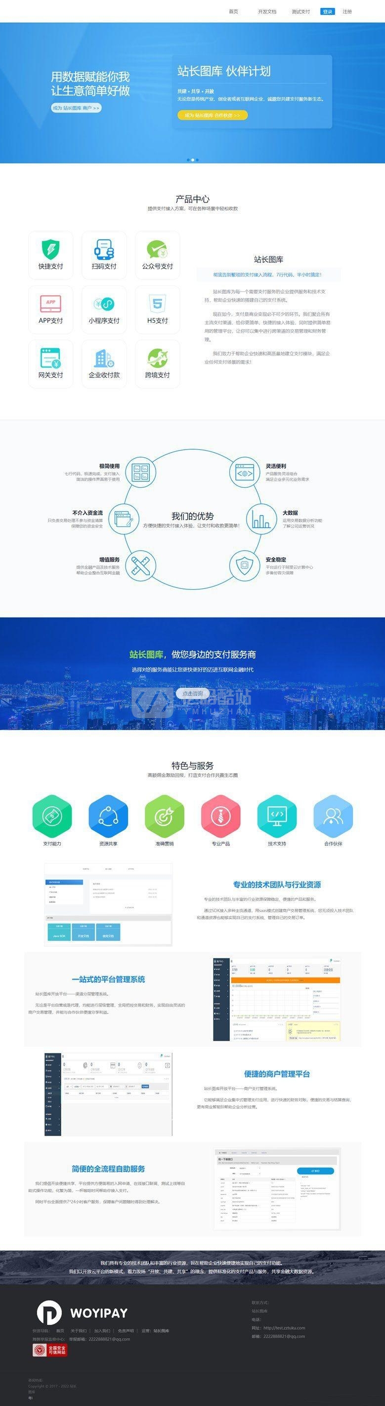 【亲测可用】THinkPHP内核个人易支付完整 100%可运行支付行业网站源码插图 YfYJJb