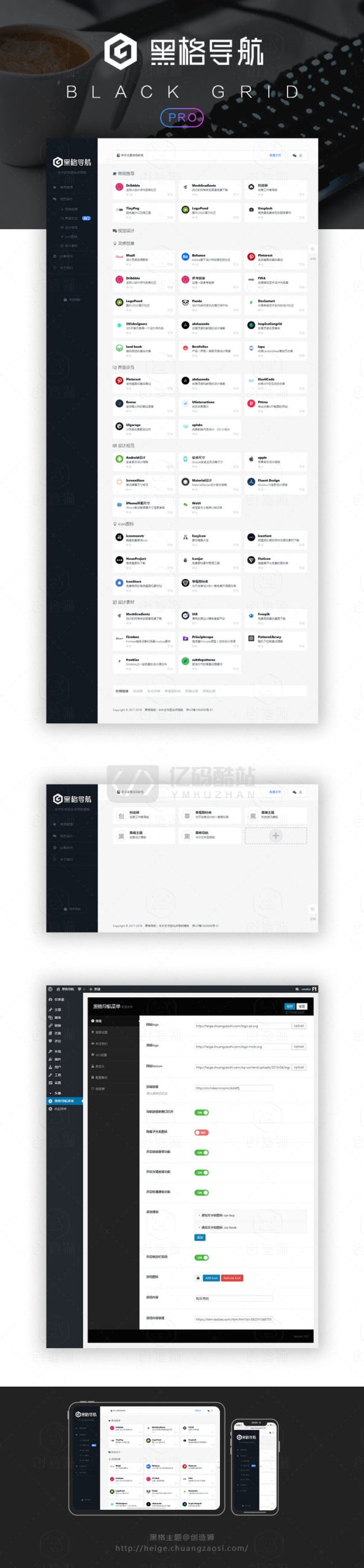 WordPress黑格网址导航主题blackgrid导航网模板下载插图 y2Efmi