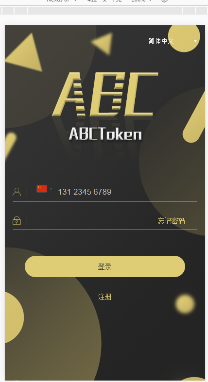 【金融区块】全新钱包量化/多币种推荐奖励理财源码区块/矿机插图1 【金融区块】全新钱包量化/多币种推荐奖励理财源码区块/矿机