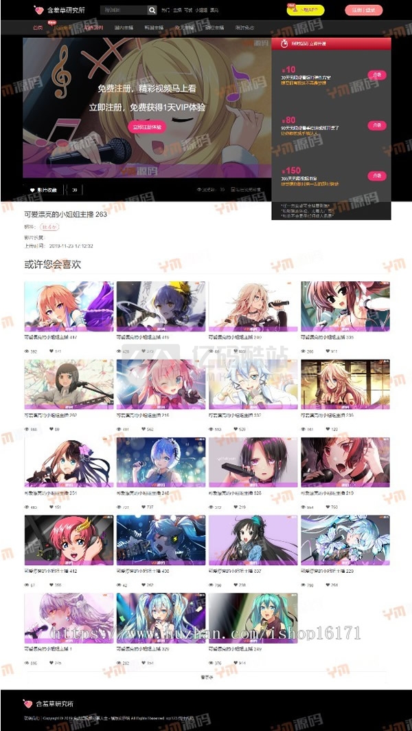 【YM源码】#YMYS003_含羞草实习所_二开苹果cms视频网站源码模板_可封装双端app插图2 rmaQju