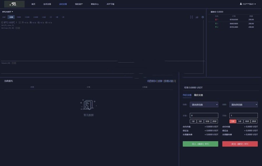 BTC|OTC|区块链 虚拟数字货币交易网站源码(对接网站数据行情k线)插图1 zUrQzq