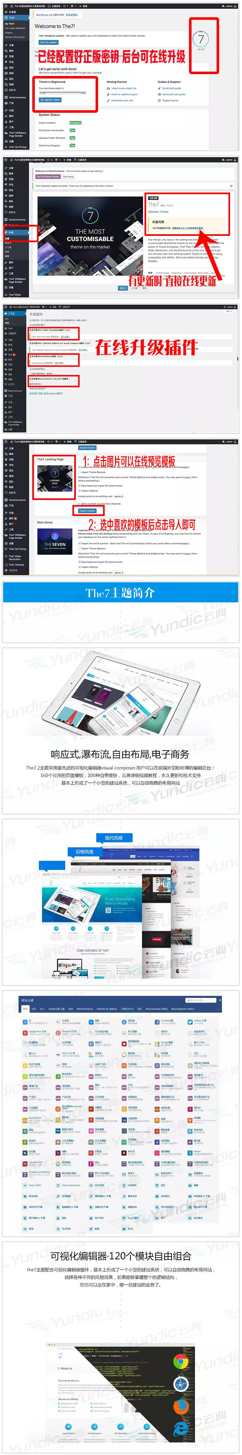 The7可视化自助建站系统源码,建站超市源码下载,支持上百个页面布局, 含SEO+加速+客服等多个插件插图 AruErm