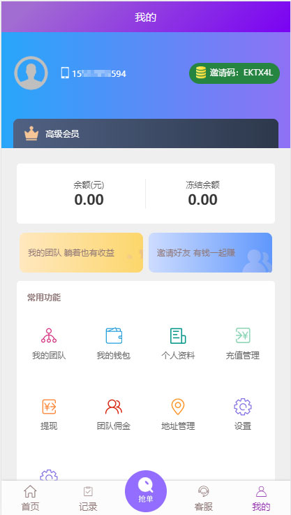 内核京东淘宝唯品会自动抢单系统源码下载-TP5.1 全部开源插图1 Y7rMRf