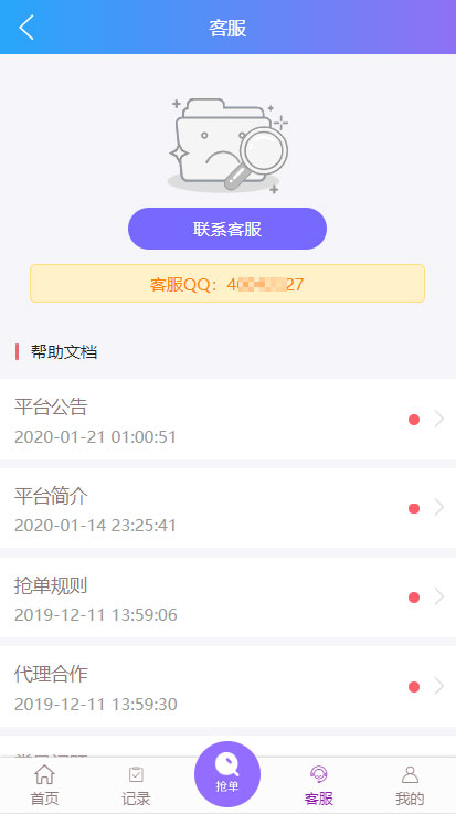 内核京东淘宝唯品会自动抢单系统源码下载-TP5.1 全部开源插图3 V7vY3m
