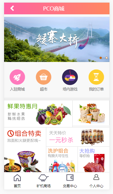 【金融区块】虚拟币系统源码带商城及签到功能插图2