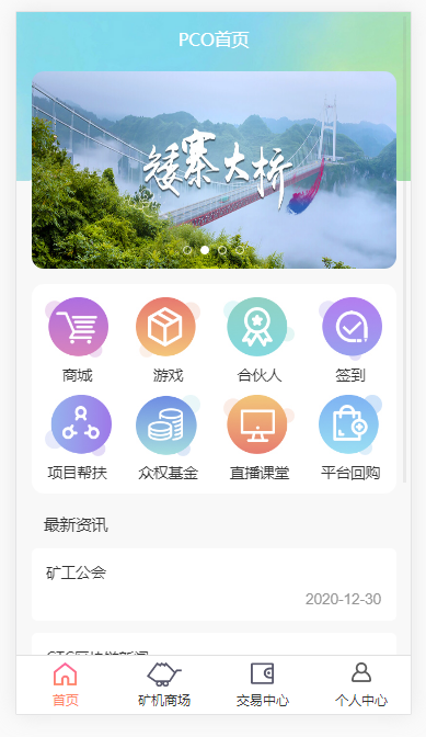 【金融区块】虚拟币系统源码带商城及签到功能插图3