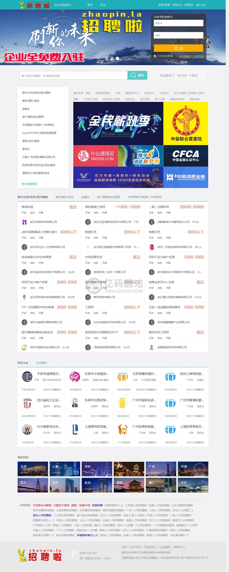 工作易人才招聘系统免费版 v201220插图 aqaiuq