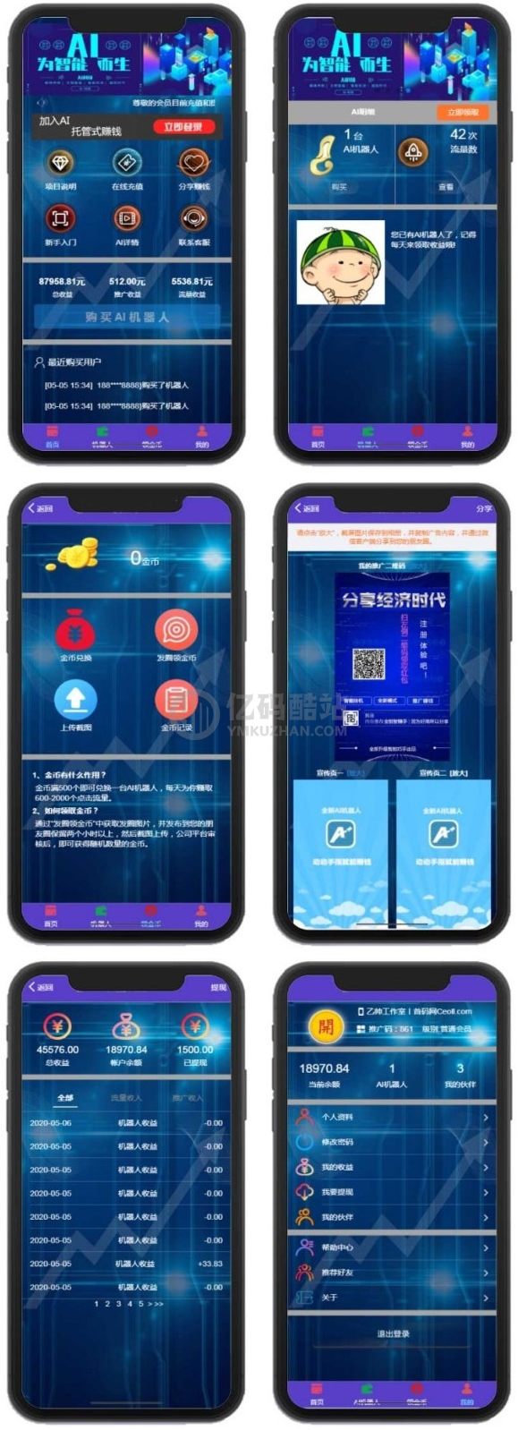 【金融区块】修复版AI苍穹机器人系统源码/推广神器/UI页面精美/自动挂机赚钱/合约系统/可封装APP插图 eiuIJf