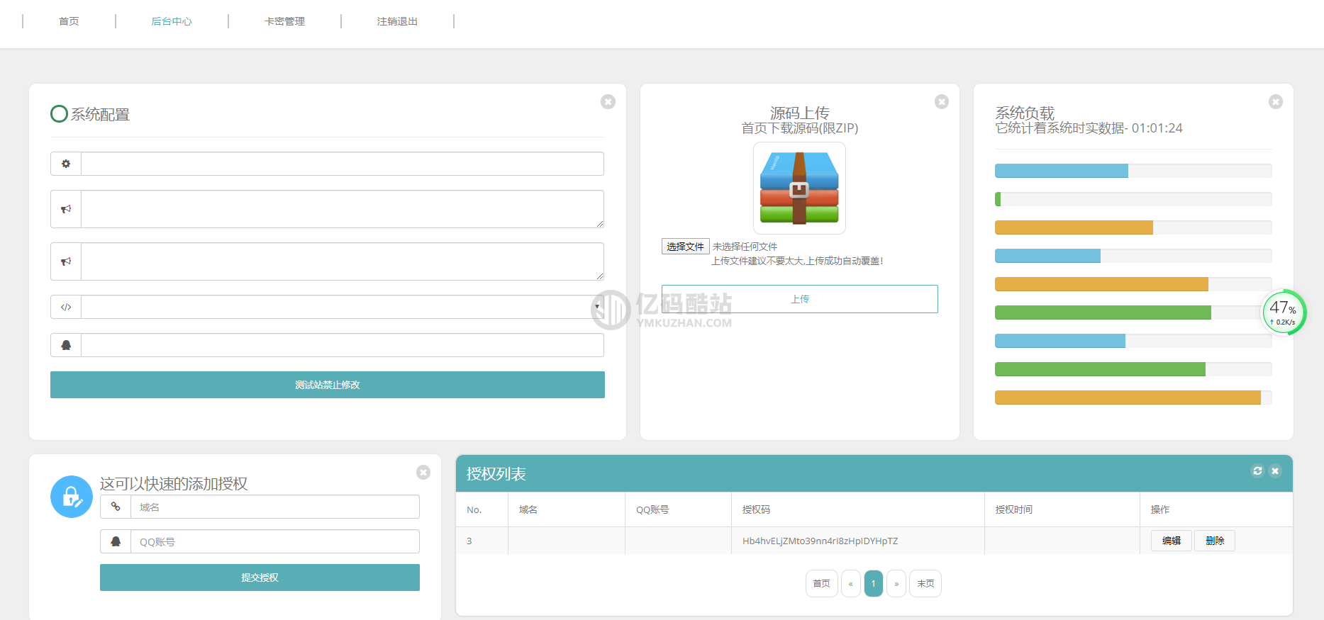 域名授权系统全新一键安装源码+卡密自助授权+全新UI界面插图 域名授权系统全新一键安装源码+卡密自助授权+全新UI界面插图