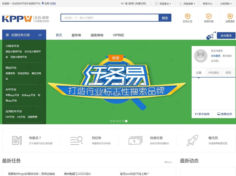 客客威客众包发布任务接单平台源码 运营版插图 nmYFFr