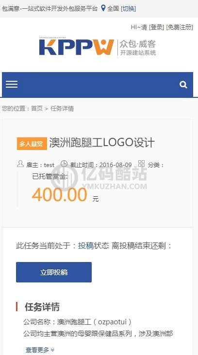 客客威客众包发布任务接单平台源码 运营版插图2 eUZFBz