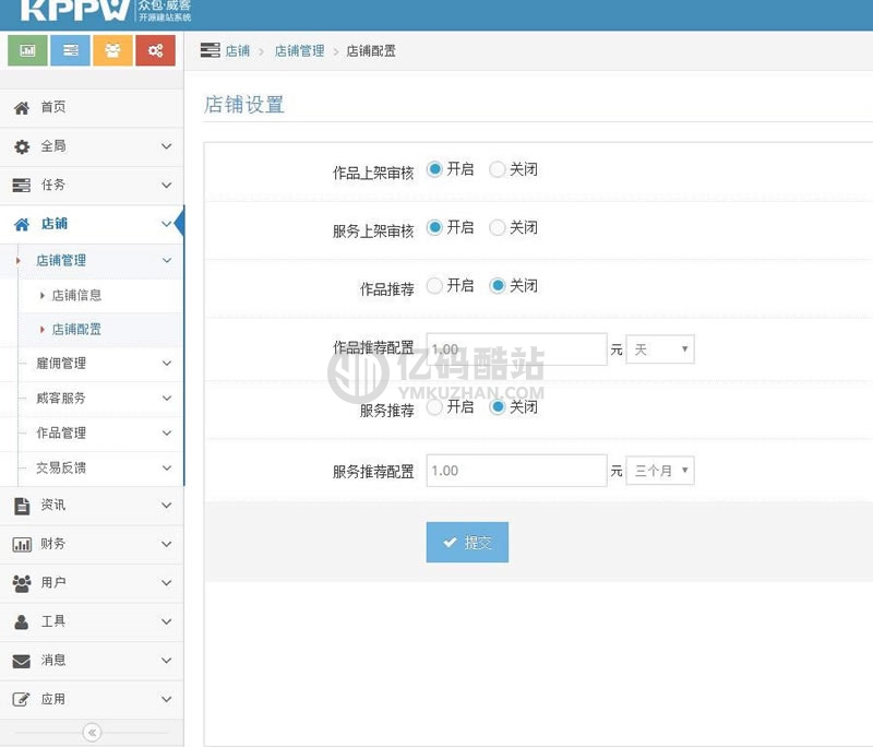 客客威客众包发布任务接单平台源码 运营版插图3 VNrqeu