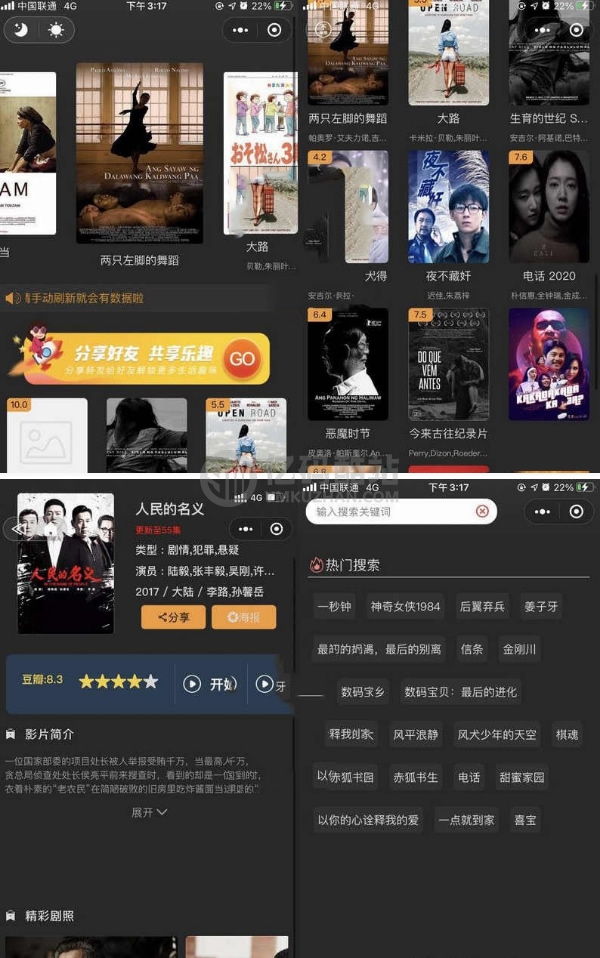 新版影视小程序源码前后端【非框架版】+破解域名授权插图 7bIRru