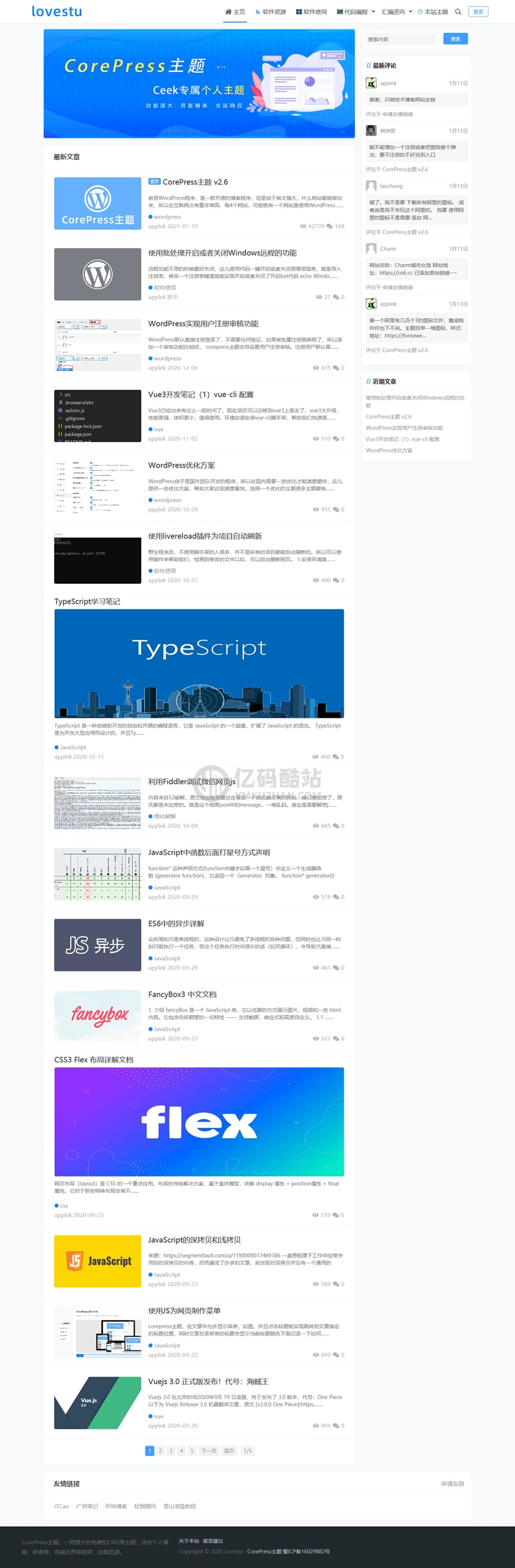 WordPress主题:CorePress v2.6 果核剥壳站长开发插图 nqUjmy