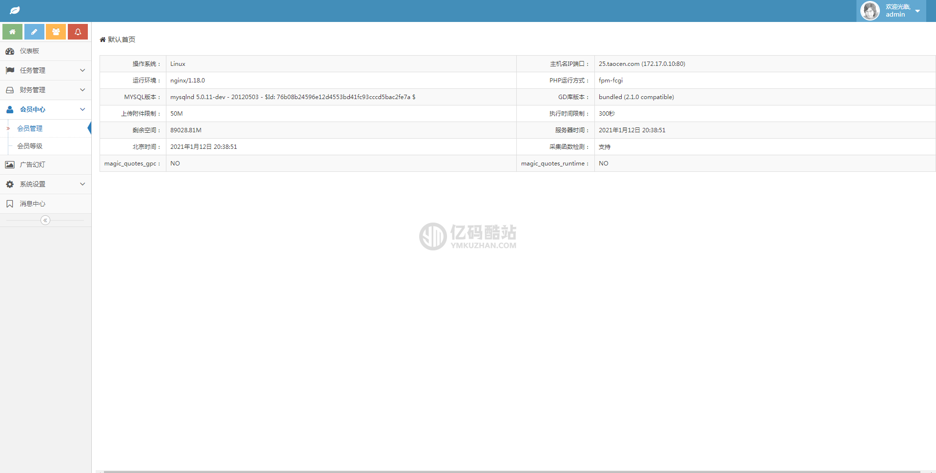 PHP开发社交平台抖音短视频任务点赞系统源码下载完美运行插图1 yIRNVr