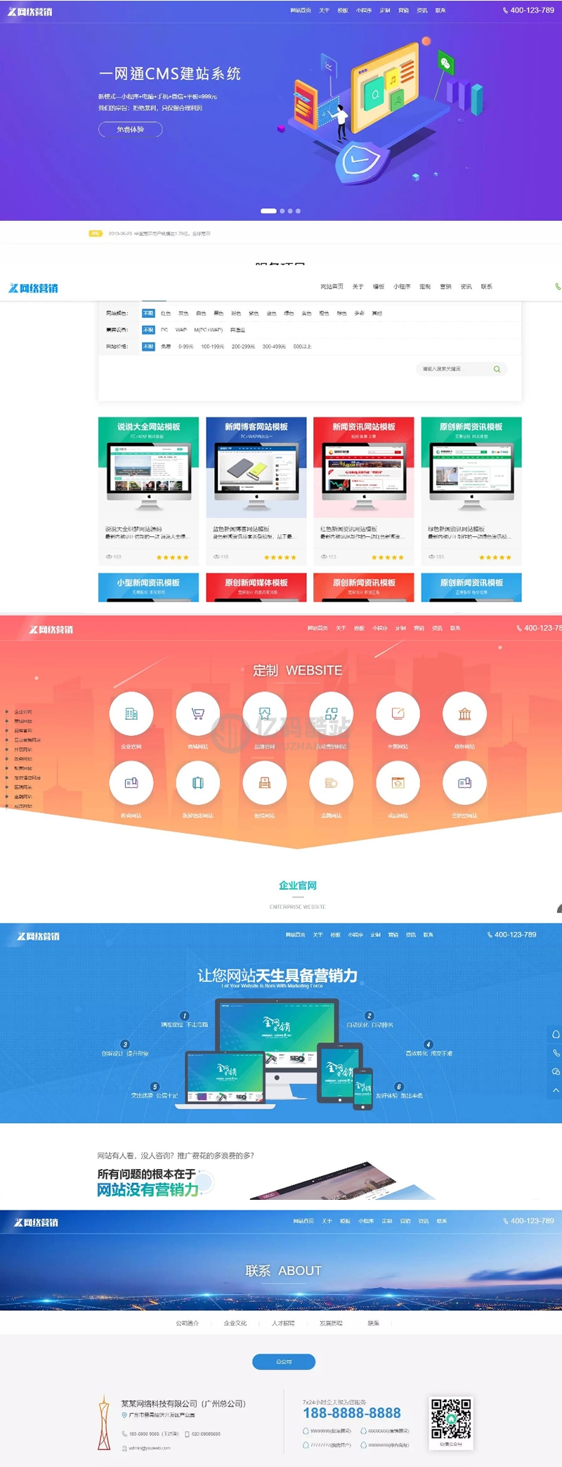 【亲测可用】最新一网通cms建站模板源码下载建站系统完整版打包插图 ZvaY3y