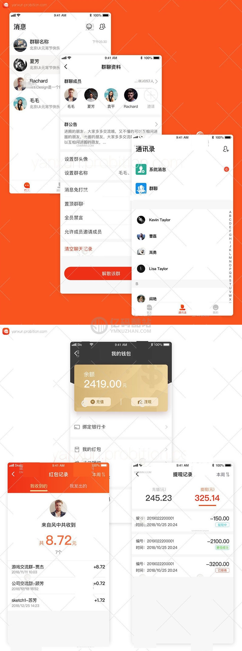 即时聊天通讯软件安卓+ios双端原生源码插图 FvQJr2