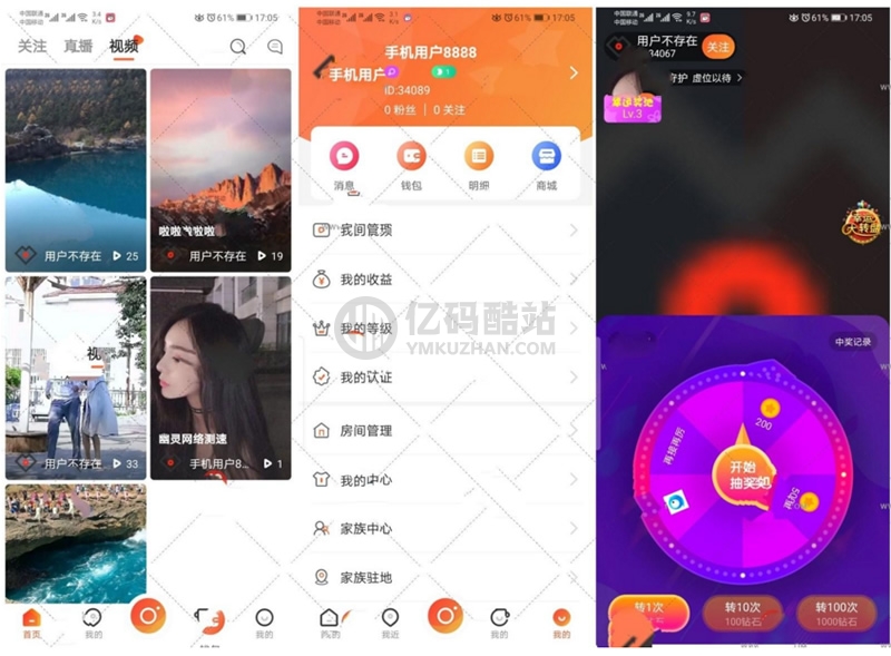 价值几万最新短视频+直播搭建教程和源码可以二开可采集插图 6FneU3