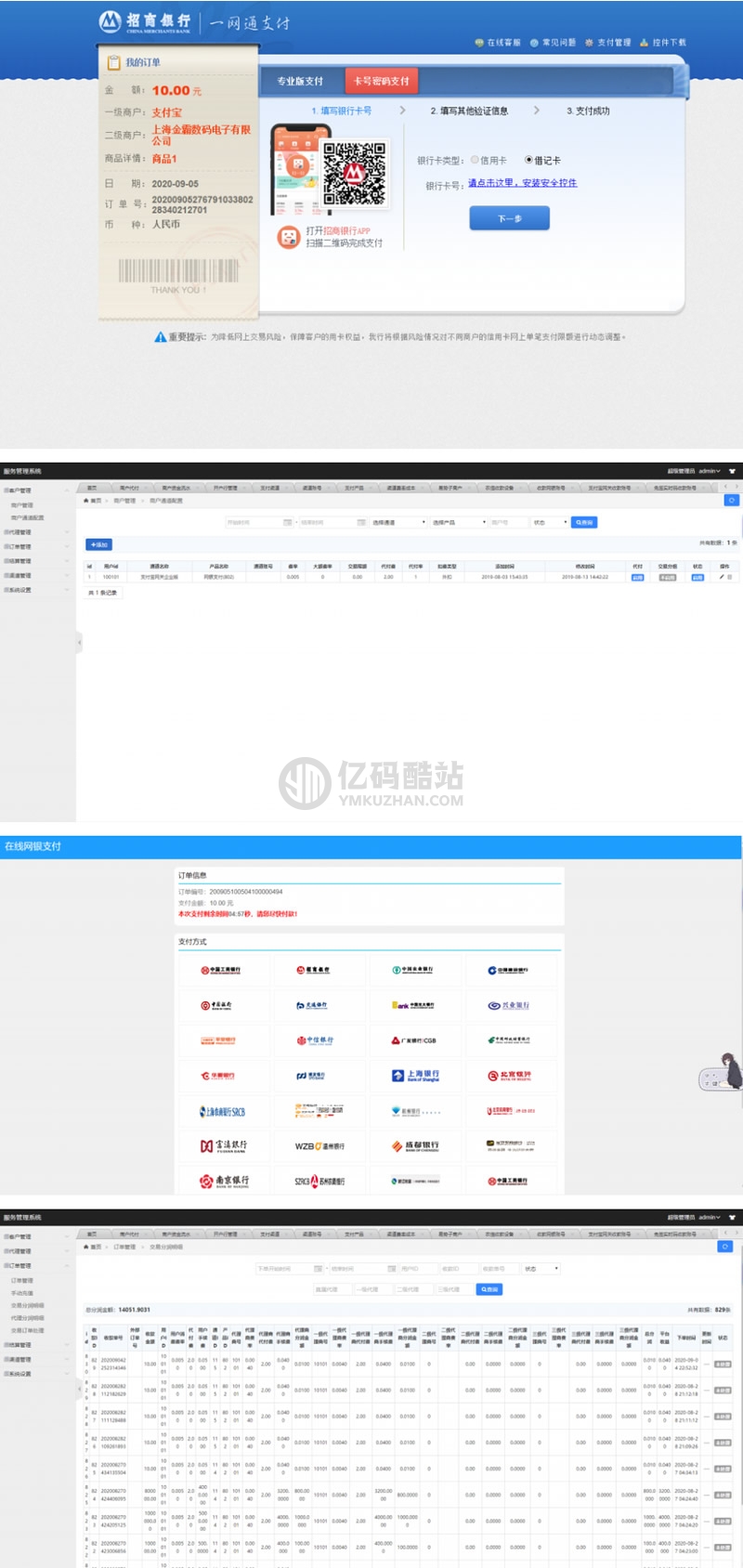 支付宝包装网银/支付宝网关/支付宝网银/网银支付/支付宝网关软件/PC端监控+教程插图 Araemq