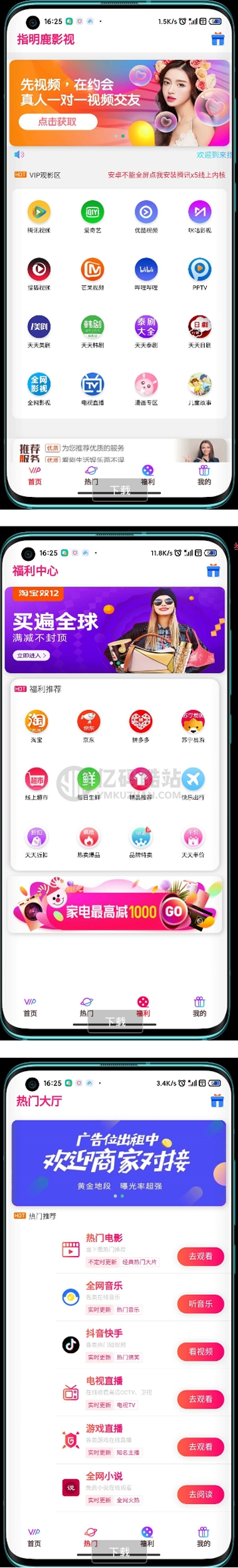 全新UI全网VIP影视前后双端APP源码下载-内附教程-UI设计界面简洁插图 QJ7vya