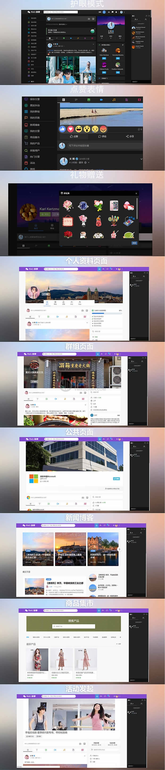 PHP交友聊天源码下载 社交网络网站源代码 带即时聊天 聊天室功能 带原生APP源码带视频教程插图 QZ7vIr