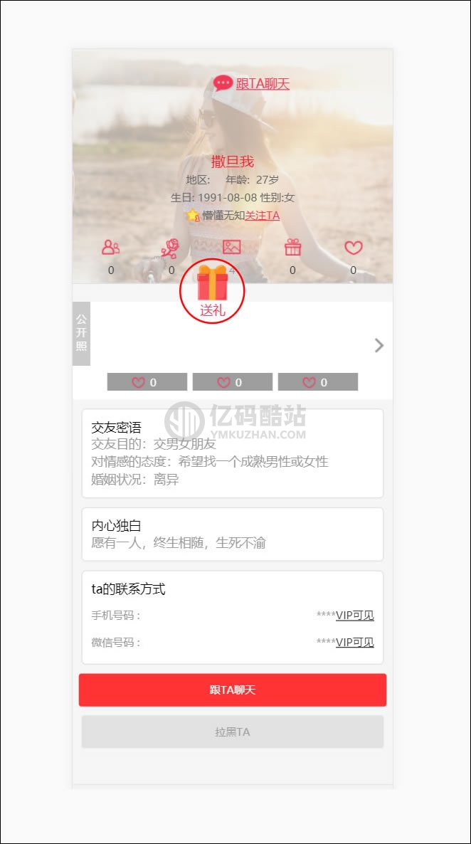 同城约想交友网站完整版源码下载 带机器人自动打招呼功能,自适应WAP手机端+私信+群聊插图1 qQr6fu