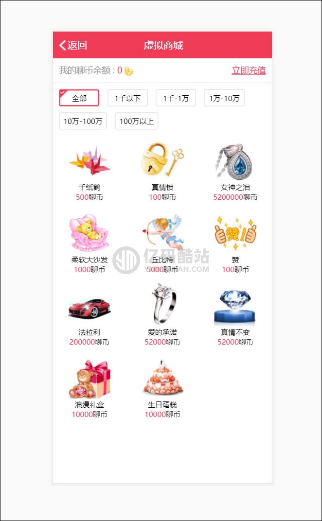 同城约想交友网站完整版源码下载 带机器人自动打招呼功能,自适应WAP手机端+私信+群聊插图2 2EfQRj