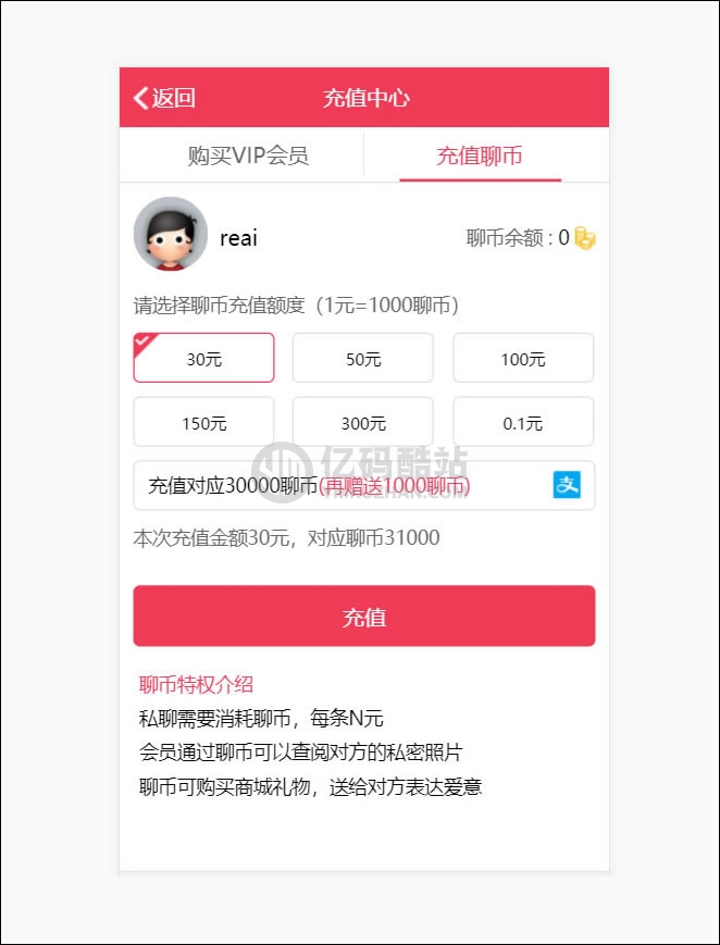 同城约想交友网站完整版源码下载 带机器人自动打招呼功能,自适应WAP手机端+私信+群聊插图3 eqEfAj