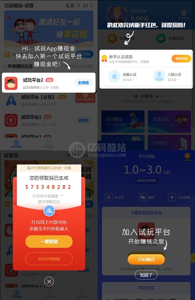 最新版手赚网整站源码 游戏试玩平台源码 可封装APP 手机版自适应 帝国cms7.5开发插图 最新版手赚网整站源码 游戏试玩平台源码 可封装APP 手机版自适应 帝国cms7.5开发插图