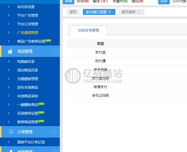 【卡信乐v2.0】最新版开源SUP对接API卡盟程序源码插图1 jiauiy