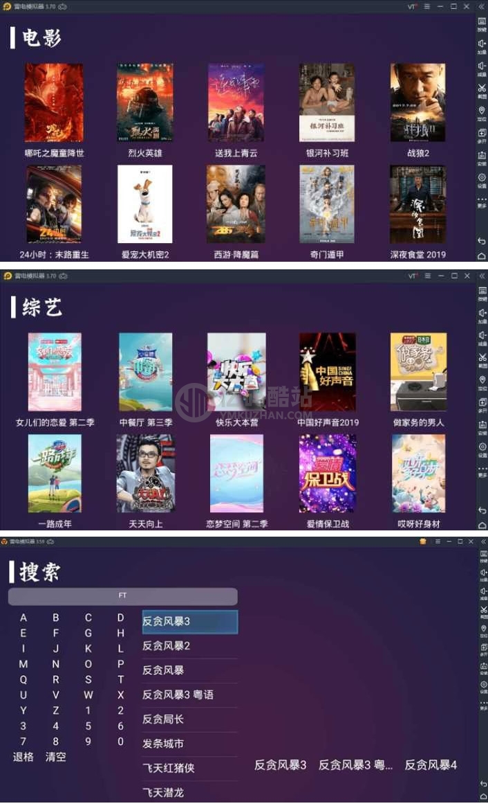 2021电视盒子TV开源E4A电视影视APP源码插图 2yuuu2