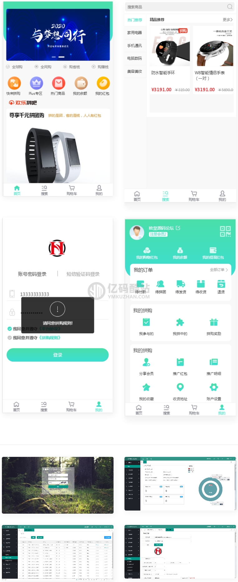 PHP团购拼购商城源码 完美版插图 jiy6ze
