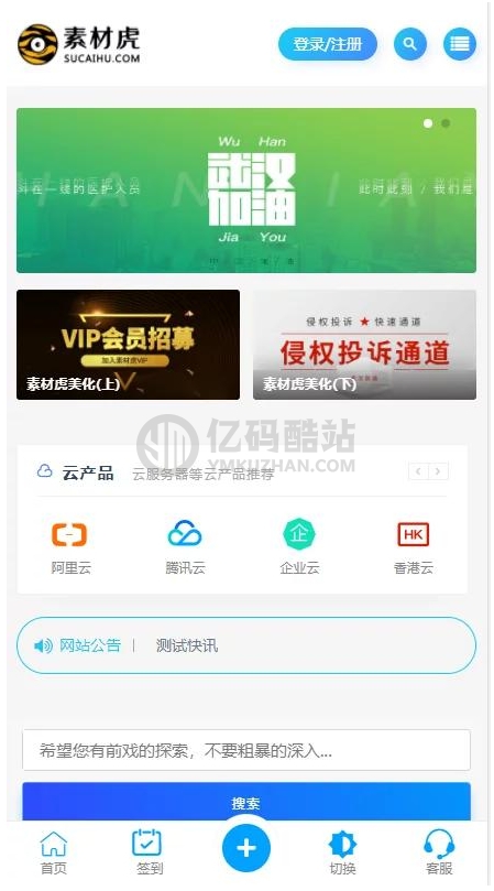 【 亲测可用】最新二开的ripro虎造子主题大气简洁集成后台美化包v1.9插图1 iaiu2e