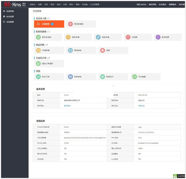 【视频直播】在线培训视频管理系统v3.0.3开源网上教学视频系统 在线培训 视频课程网站 免费视频课程系统 内容付费系统插图 【视频直播】在线培训视频管理系统v3.0.3开源网上教学视频系统 在线培训 视频课程网站 免费视频课程系统 内容付费系统