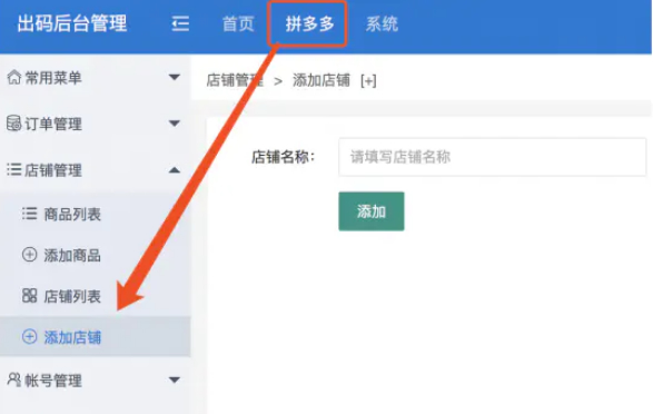PDD出码通道在线支付系统源码+带PC端监控+详细搭建教程插图 R7bA7b